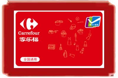 宜都市烟酒回收家乐福超市卡.jpg